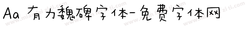 Aa 有力魏碑字体字体转换